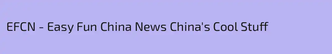 EFCN - Easy Fun China News China's Cool Stuff